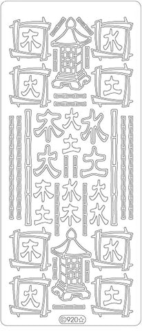 Asian signs (sku 920)