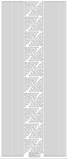 Corners and Borders Straight (sku 842)