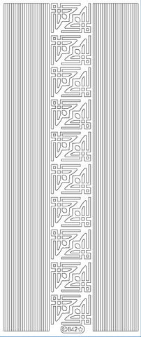 Corners and Borders Straight (sku 842)